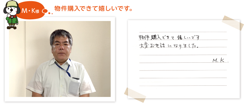 エッセンスホームズ お客様コメント